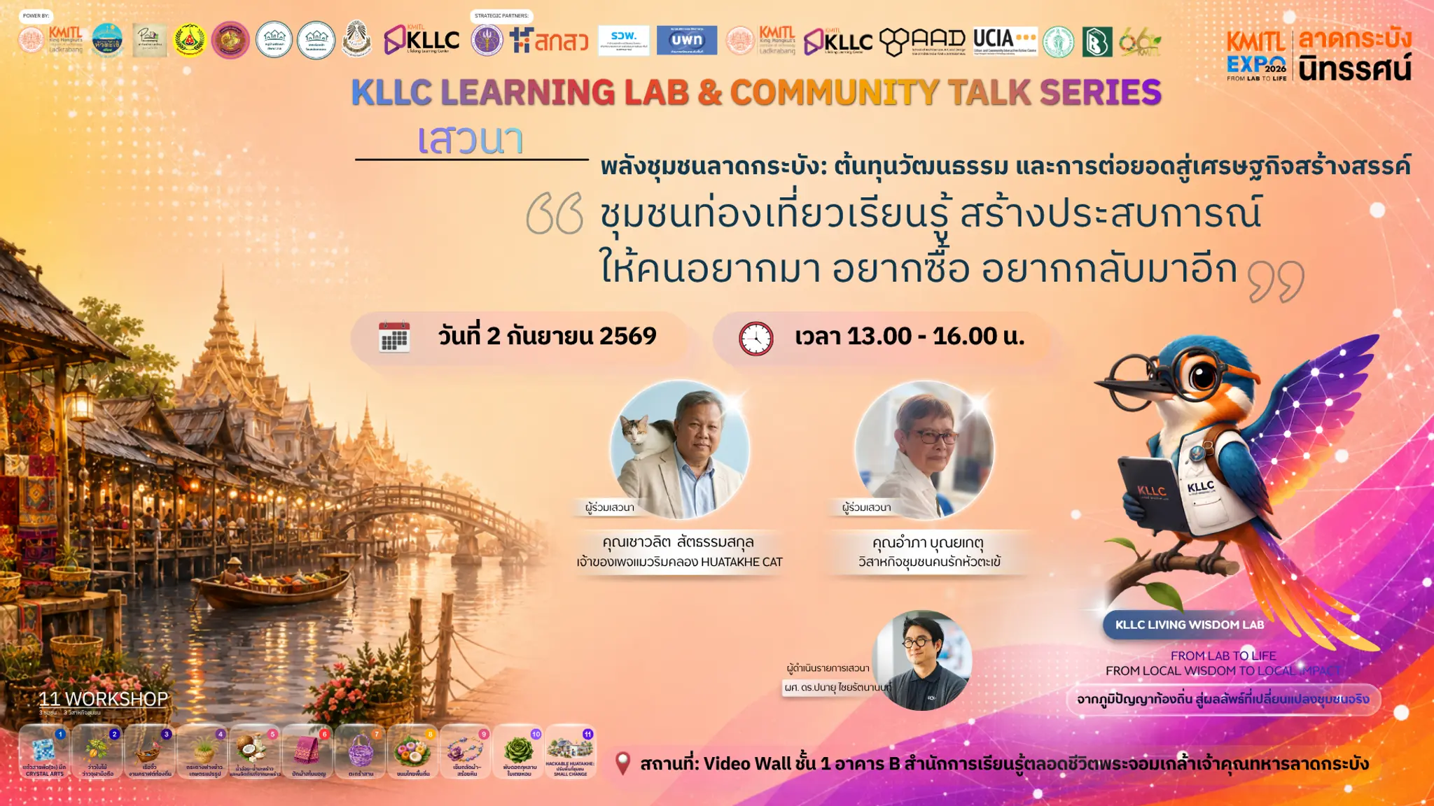 การเสวนา หัวข้อ “พลังชุมชนลาดกระบัง : ต้นทุนวัฒนธรรม และการต่อยอดสู่เศรษฐกิจสร้างสรรค์” - “ชุมชนท่องเที่ยวเรียนรู้ สร้างประสบการณ์ให้คนอยากมา อยากซื้อ อยากกลับมาอีก”