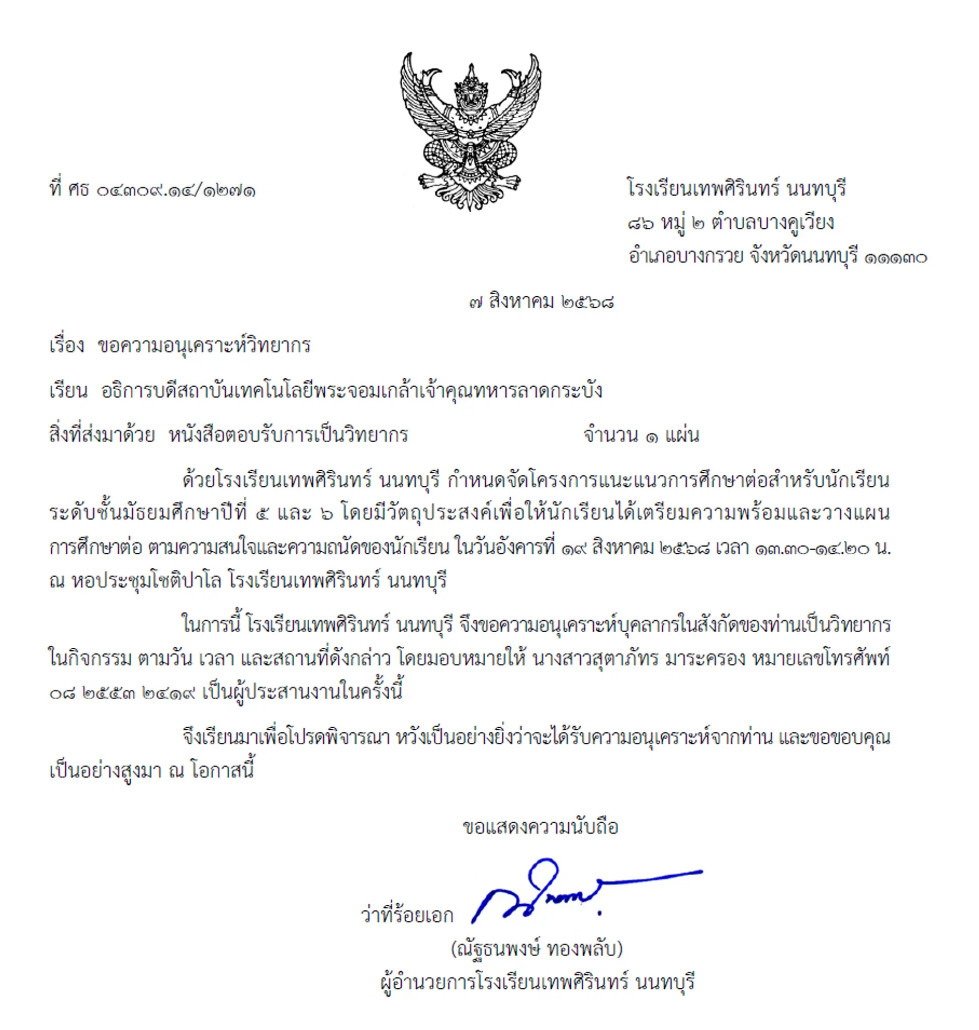 Guidance at Debsirin Nonthaburi School