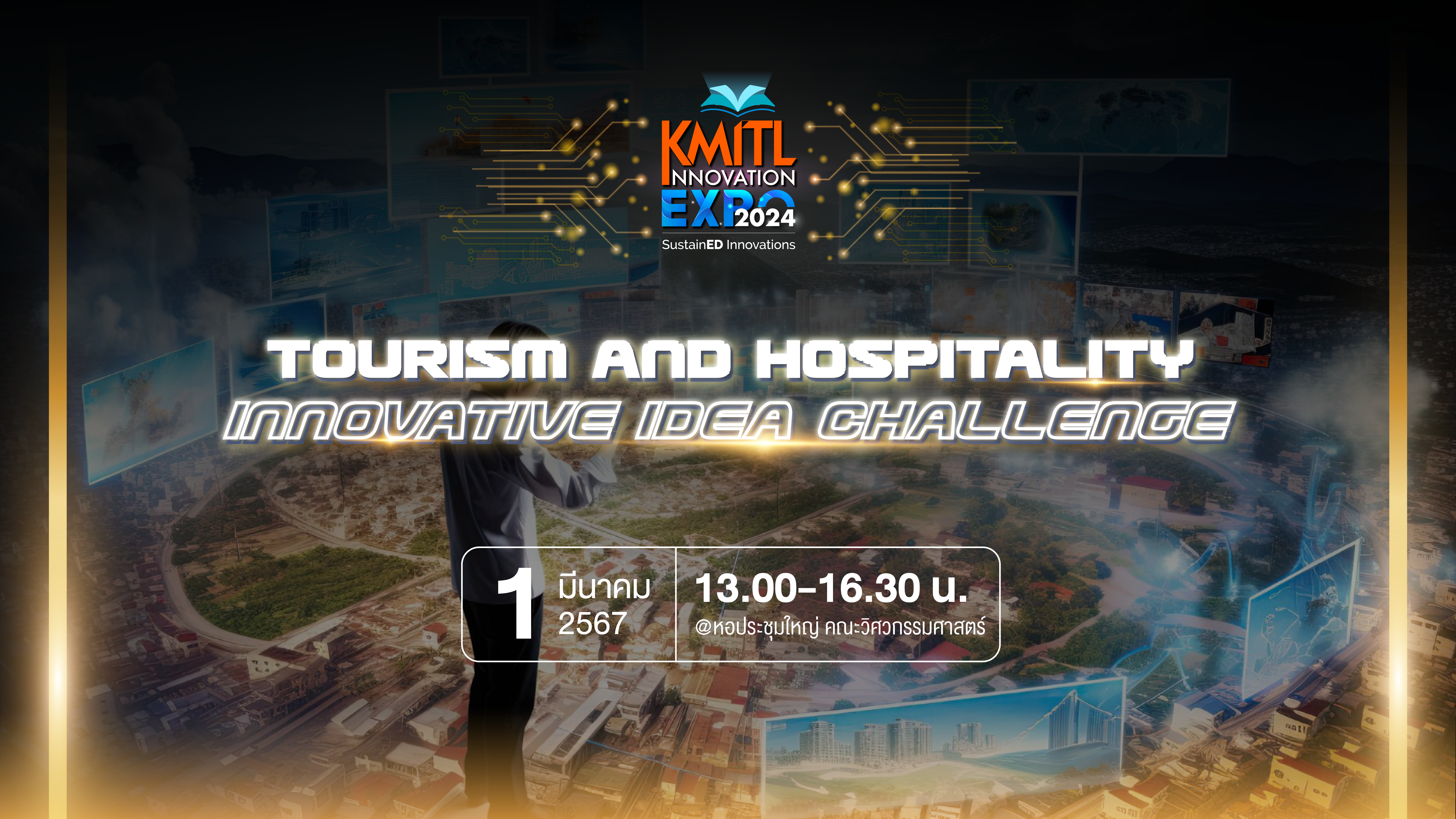 การประกวดไอเดียนวัตกรรมการท่องเที่ยวและการบริการ (Tourism and Hospitality Innovative Idea Challenge)
