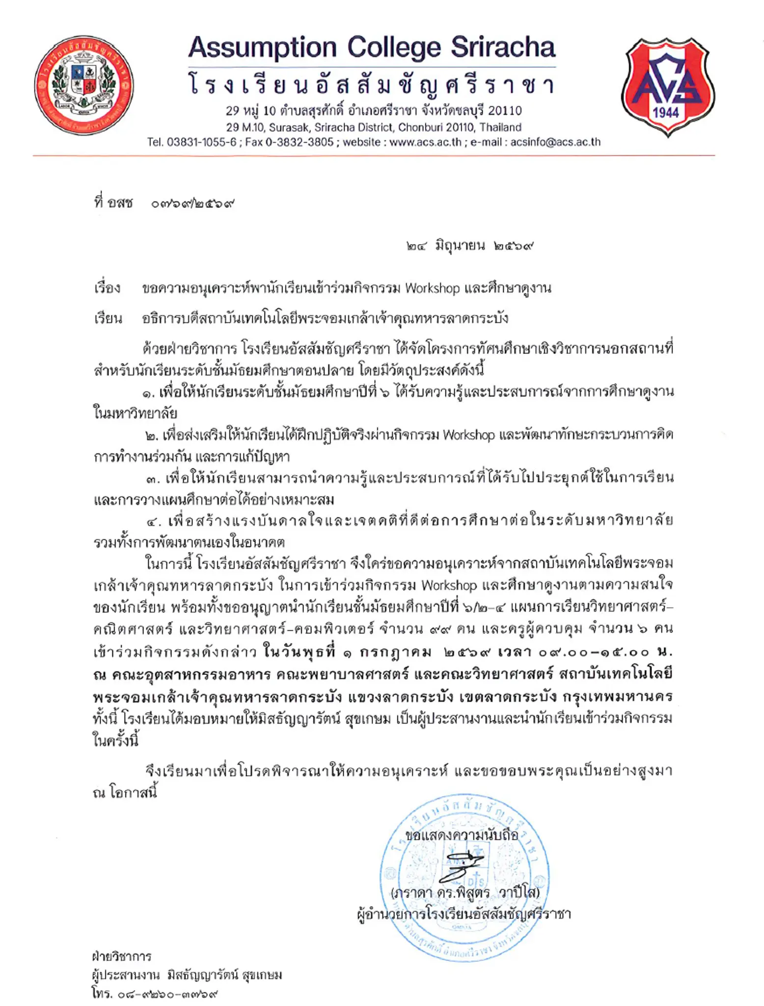 กิจกรรม Workshop และศึกษาดูงาน